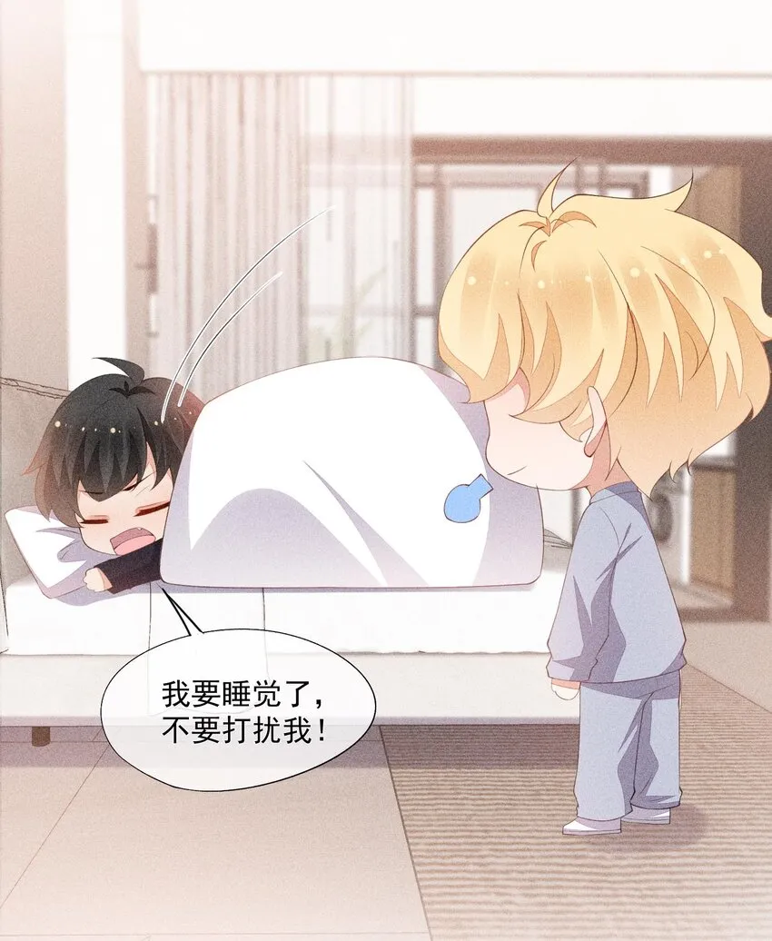 075 高级生的挑衅 第15页
