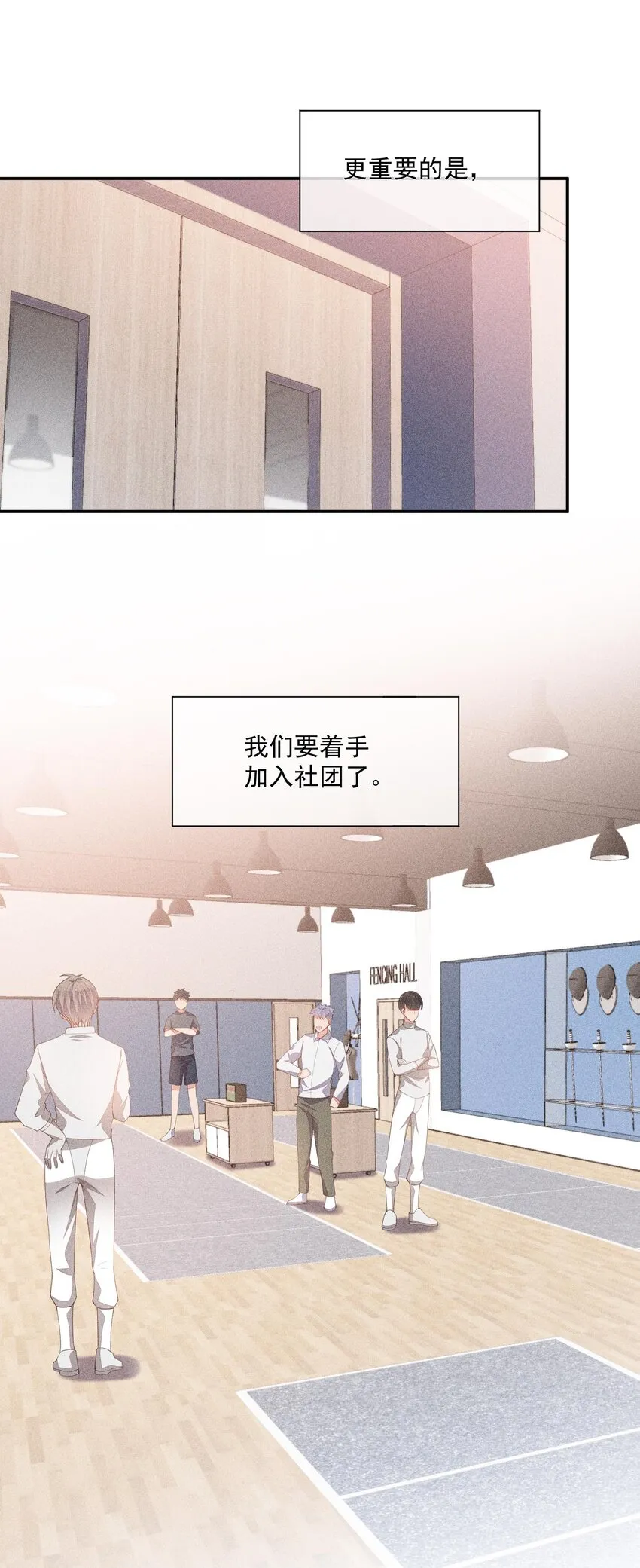 075 高级生的挑衅 第20页