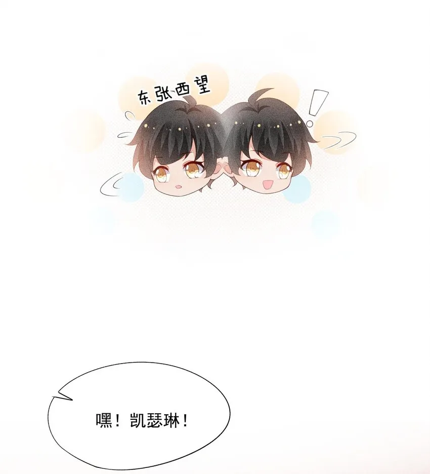 075 高级生的挑衅 第22页