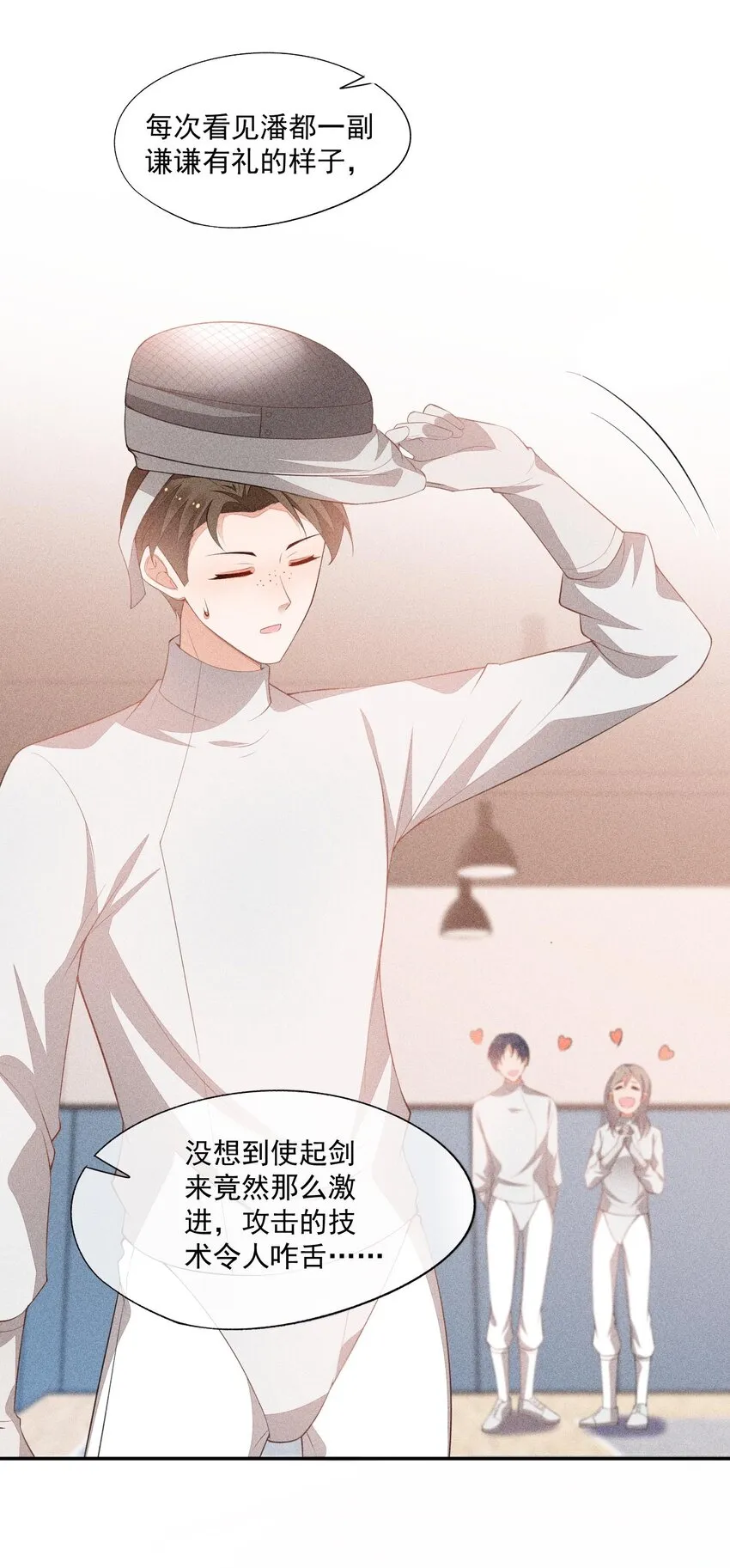075 高级生的挑衅 第28页