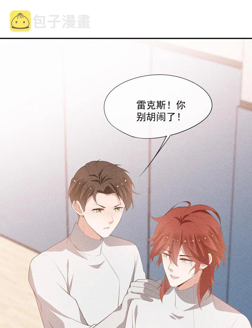 075 高级生的挑衅 第39页