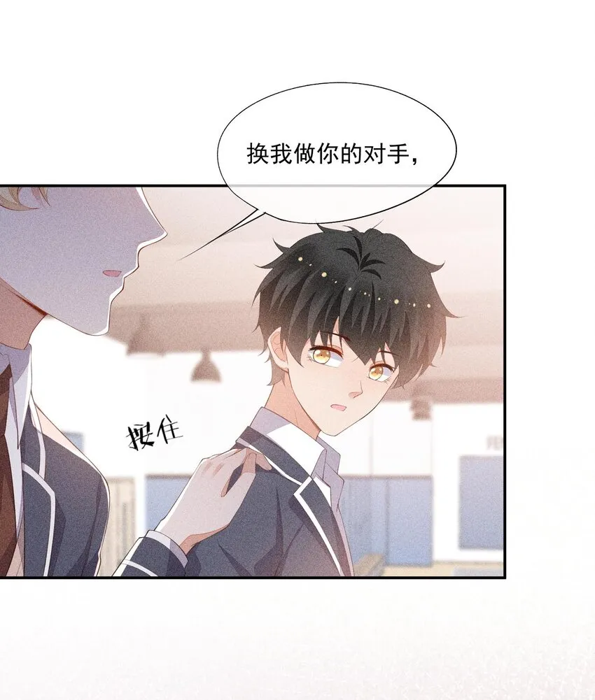 075 高级生的挑衅 第42页