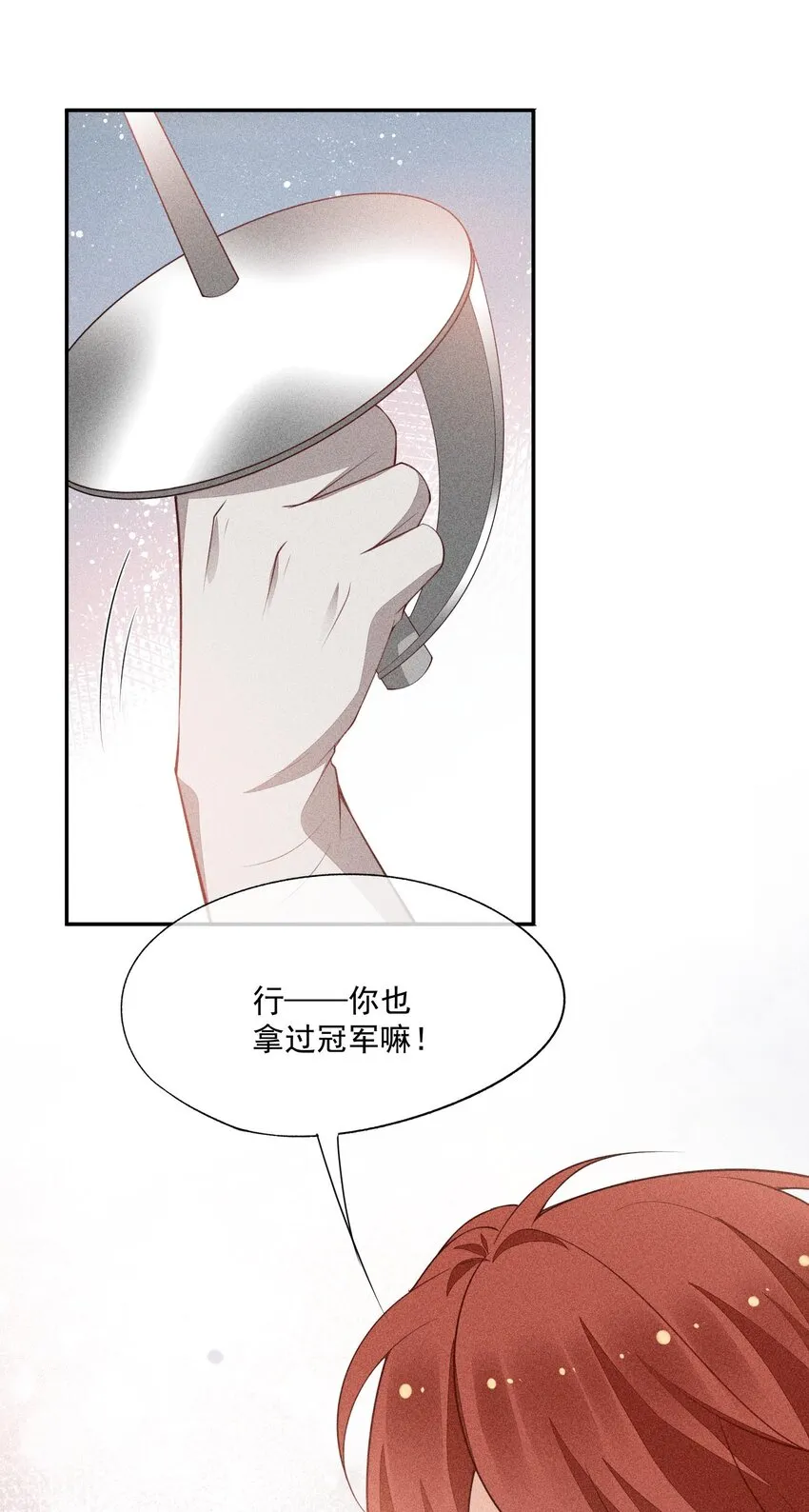 075 高级生的挑衅 第44页