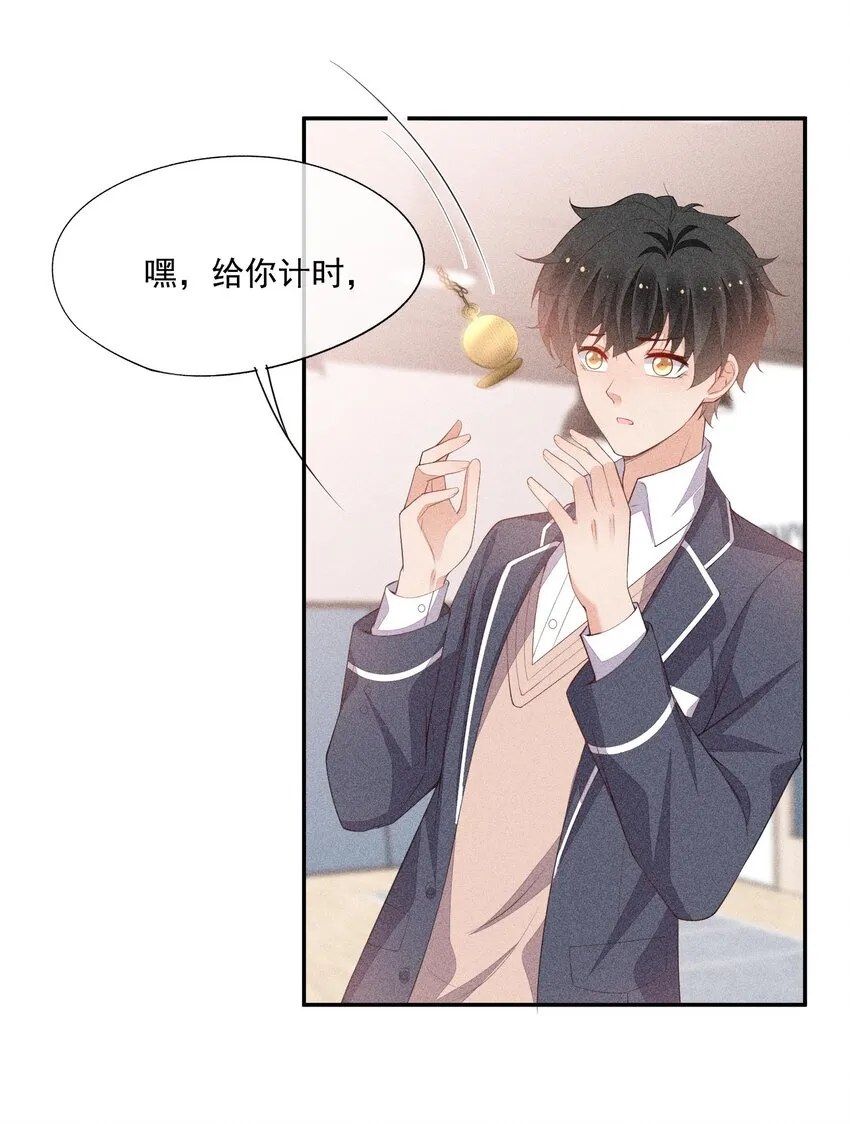 075 高级生的挑衅 第48页
