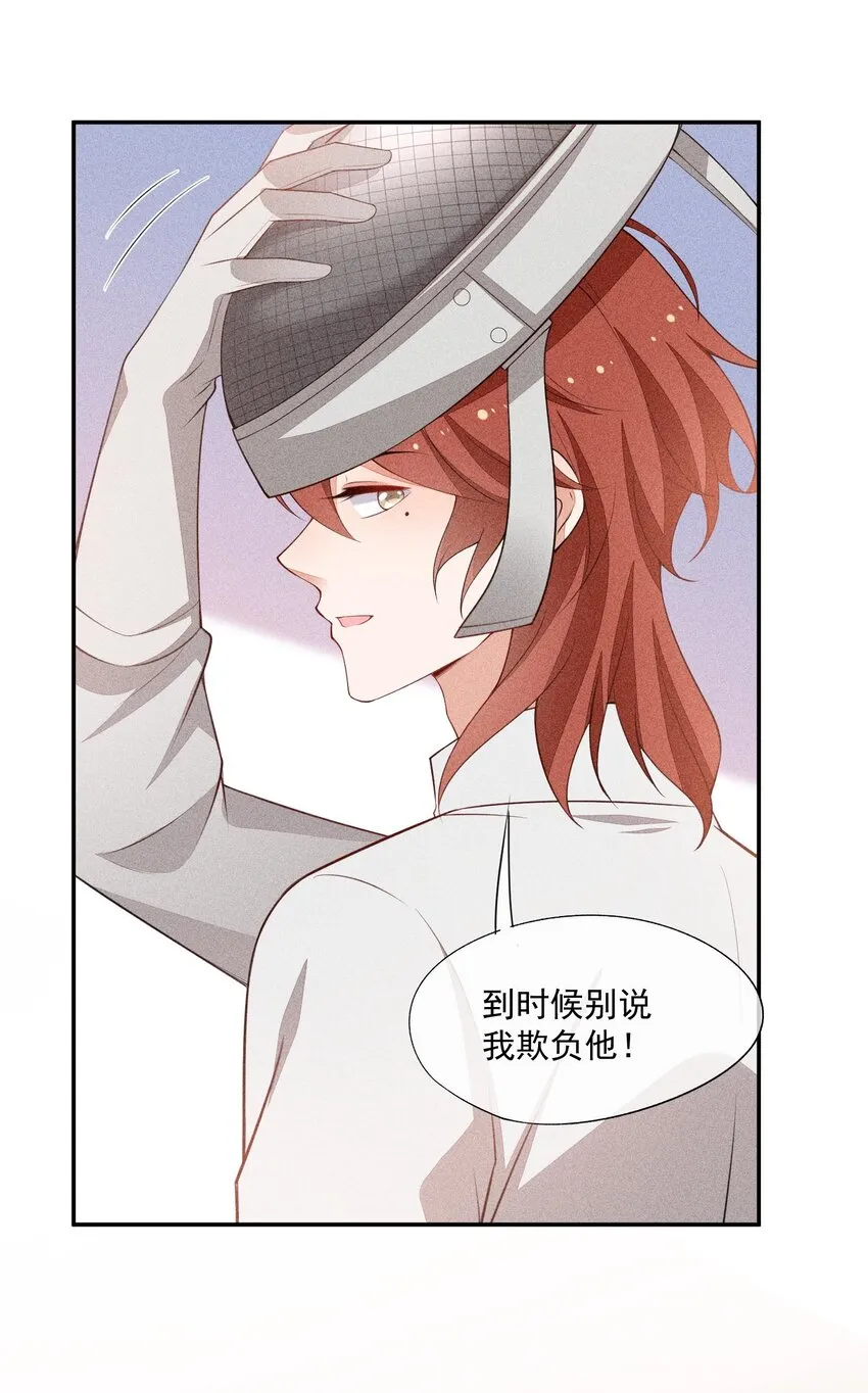 075 高级生的挑衅 第49页