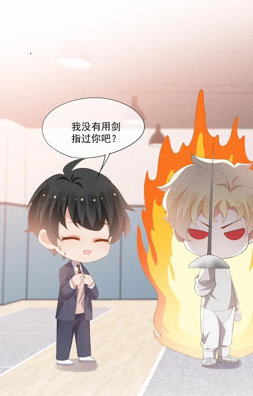 075 高级生的挑衅 第53页