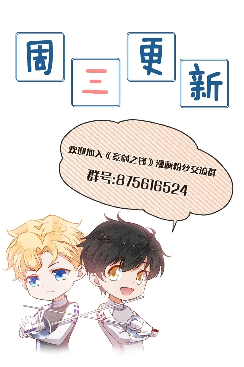 075 高级生的挑衅 第55页