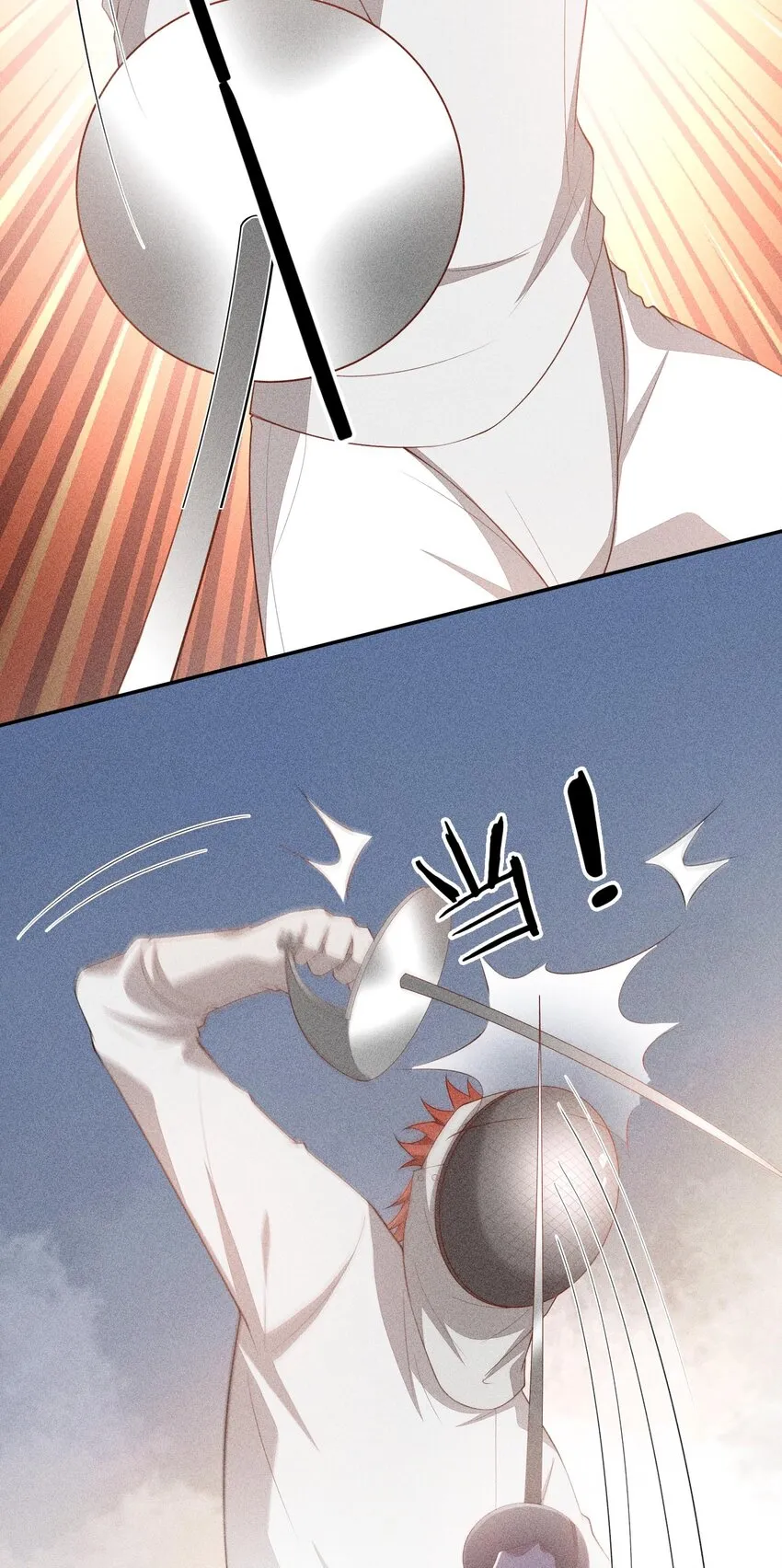 076 初次亮相 第6页