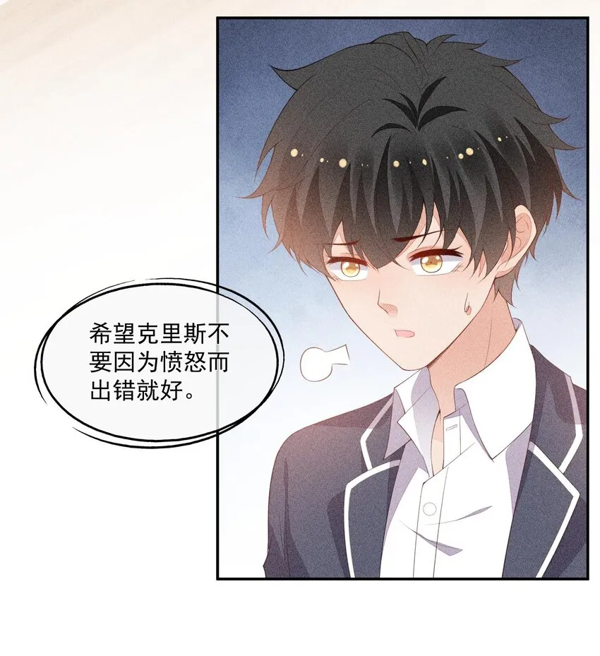 076 初次亮相 第9页