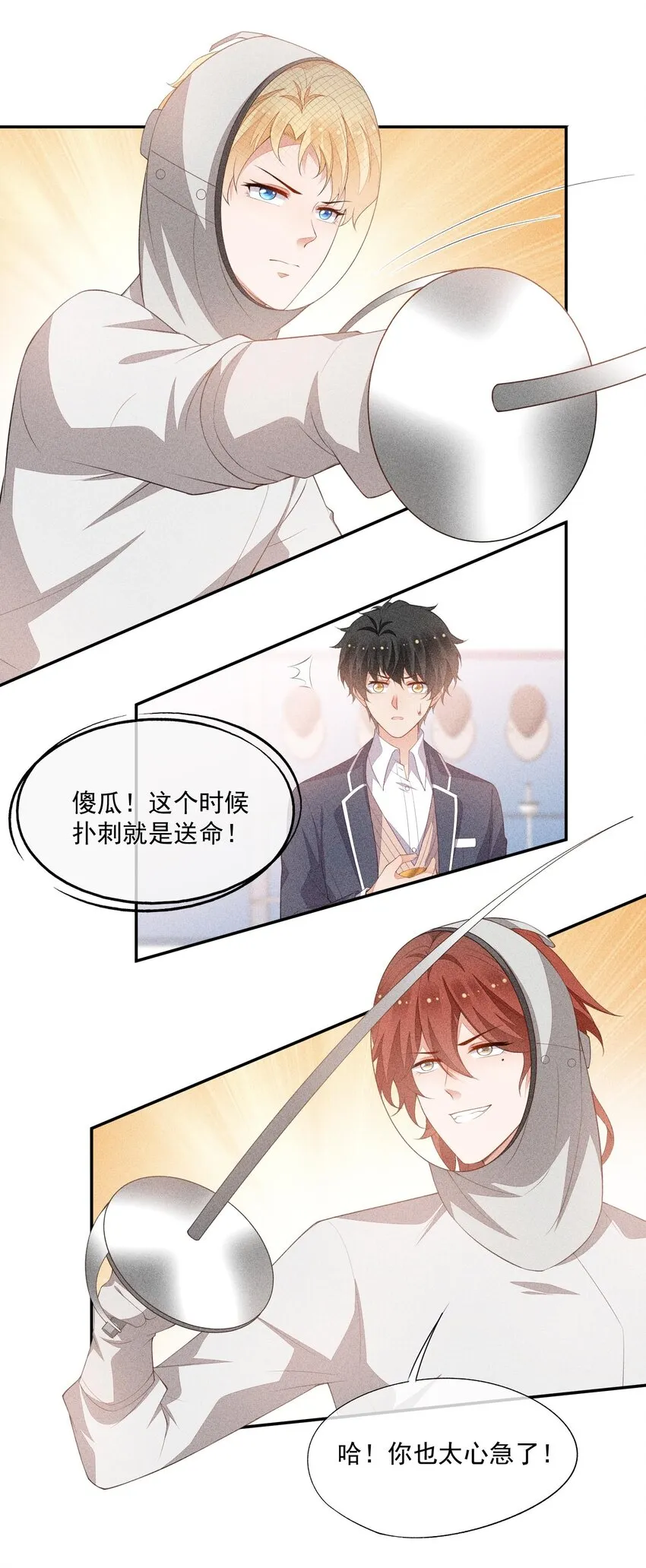 076 初次亮相 第10页