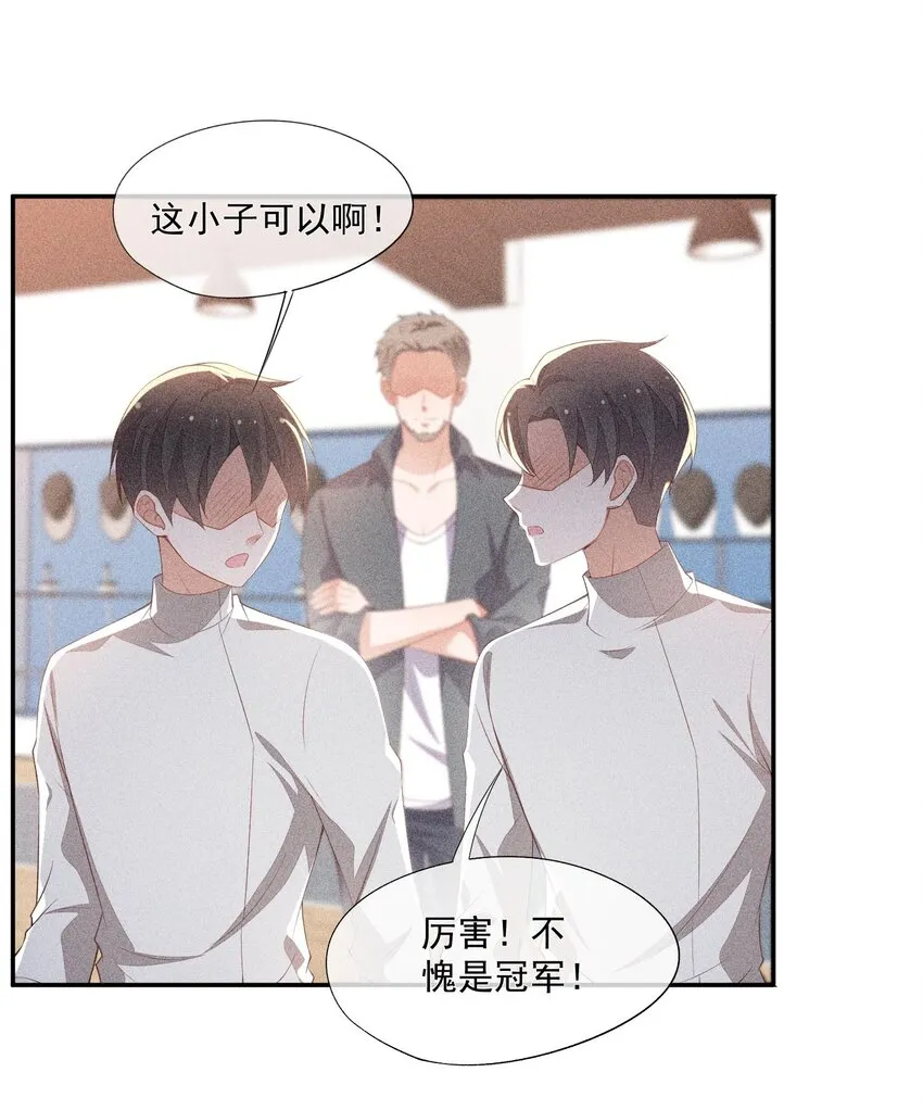 076 初次亮相 第14页
