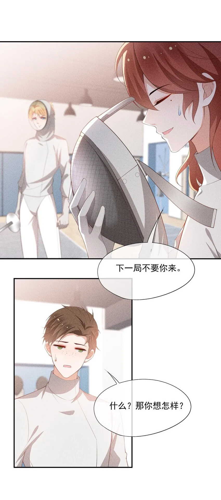 076 初次亮相 第24页