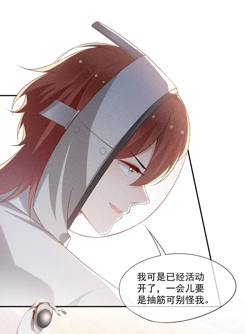 076 初次亮相 第31页