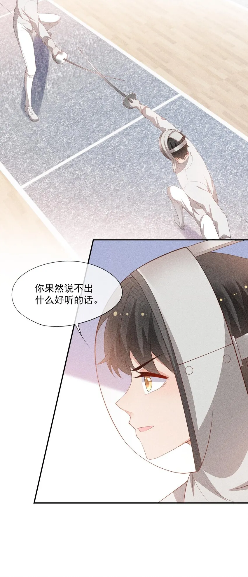076 初次亮相 第32页