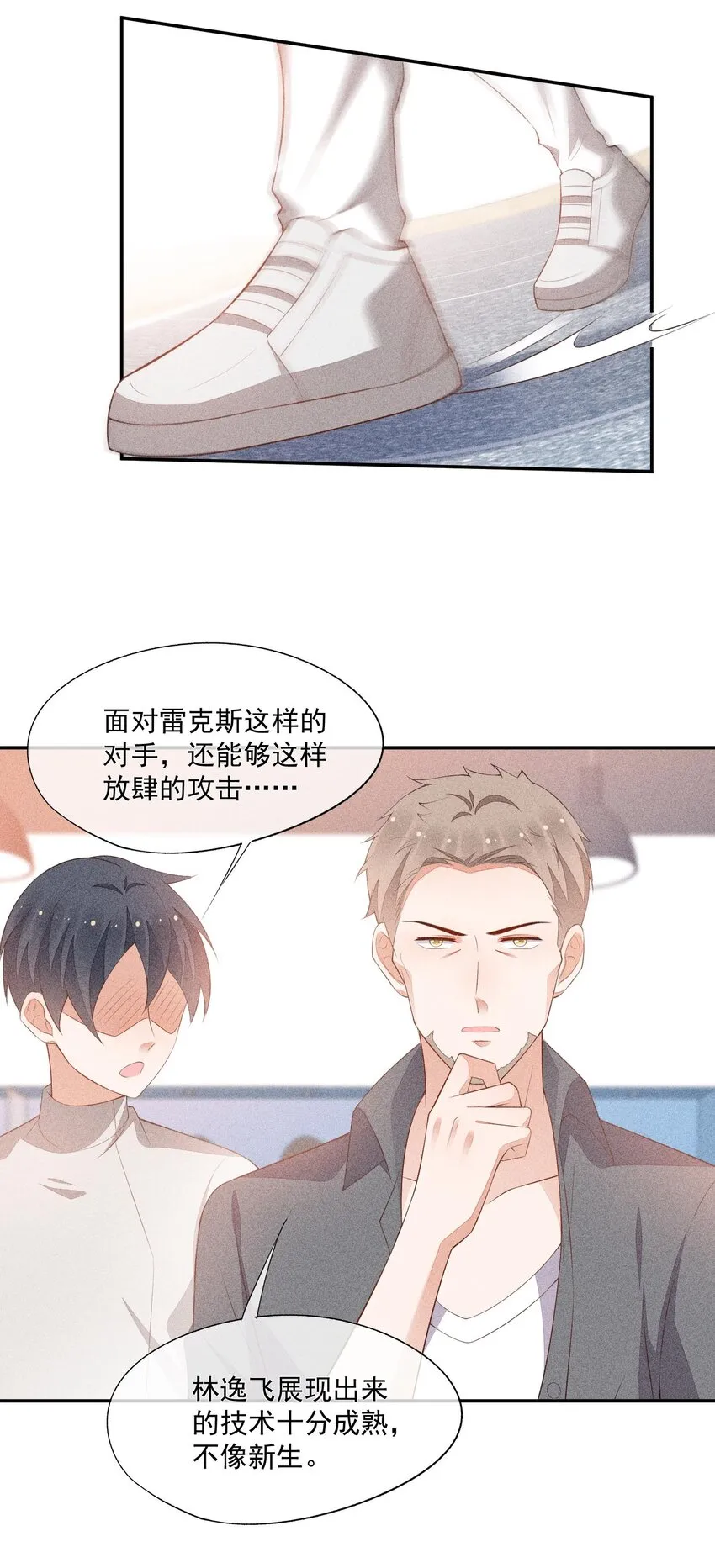 076 初次亮相 第34页