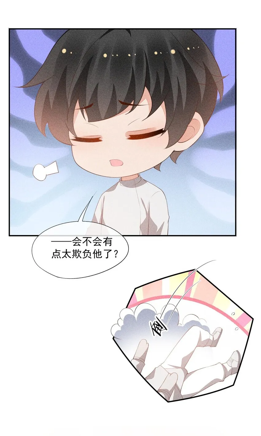 076 初次亮相 第43页