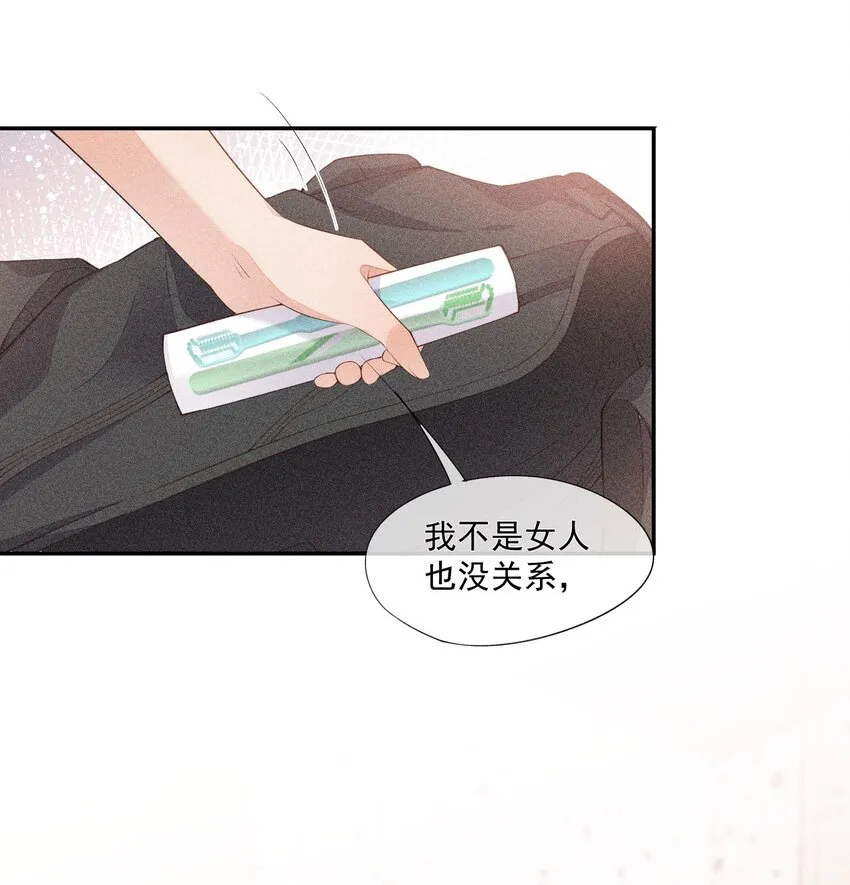 074 戈恩击剑队 第3页
