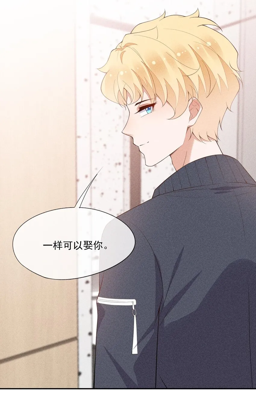 074 戈恩击剑队 第4页