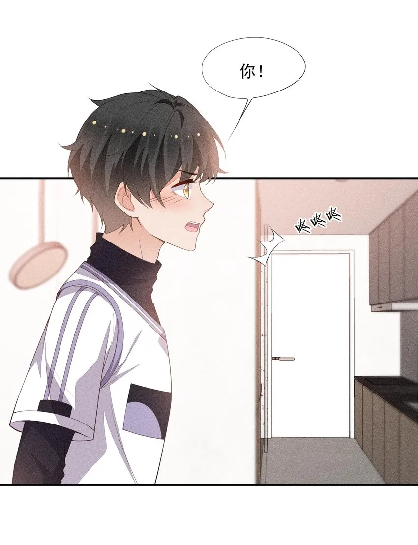 074 戈恩击剑队 第5页