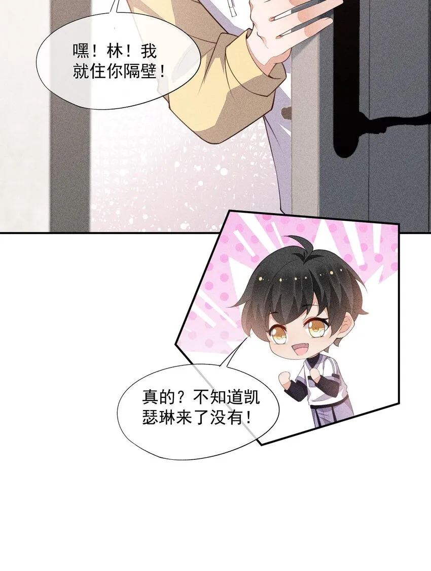 074 戈恩击剑队 第7页