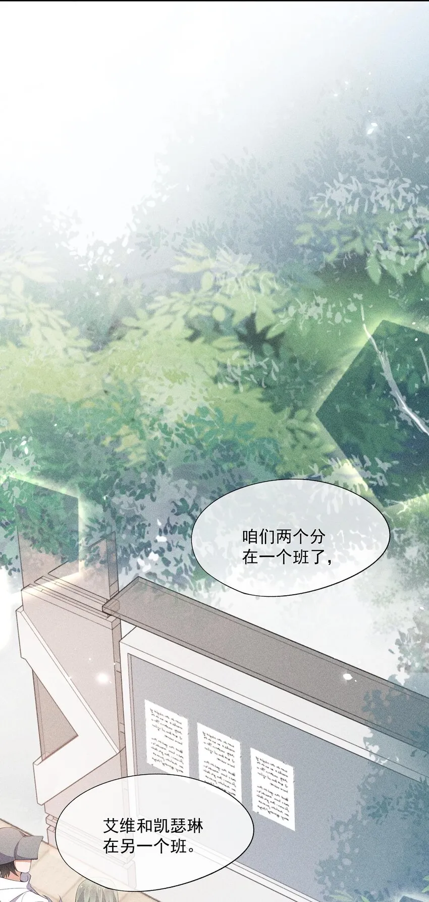 074 戈恩击剑队 第22页
