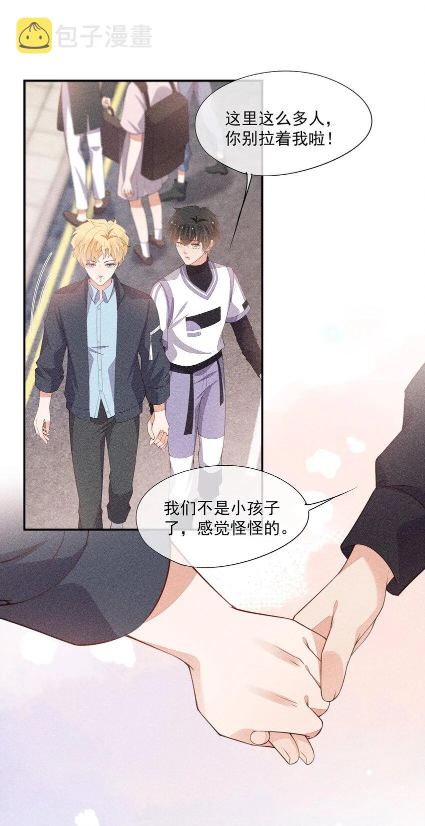 074 戈恩击剑队 第24页