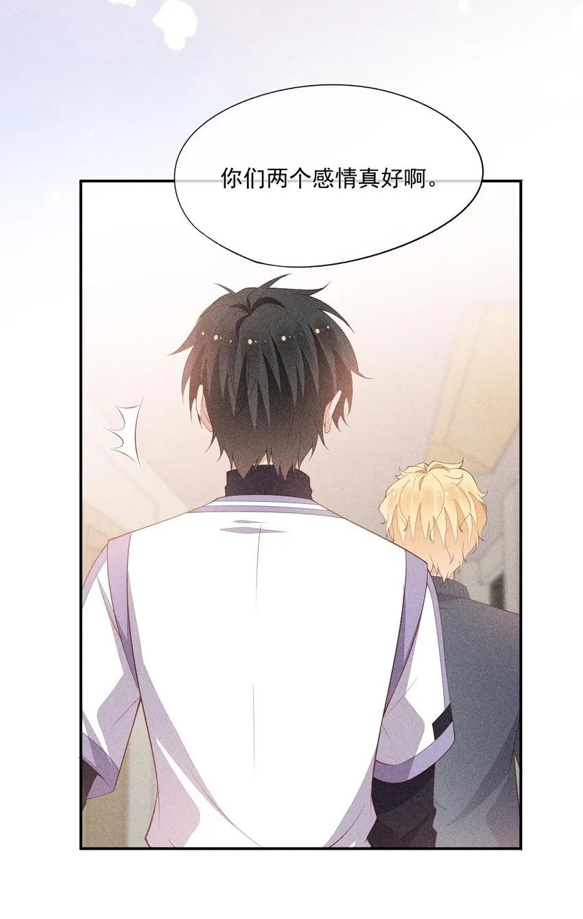 074 戈恩击剑队 第25页