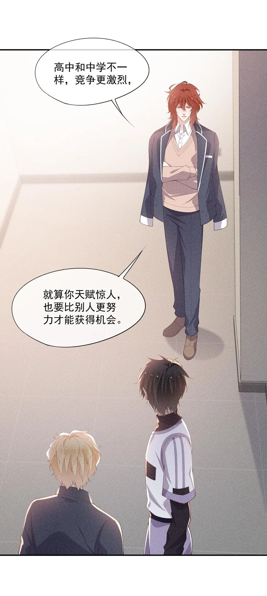 074 戈恩击剑队 第28页