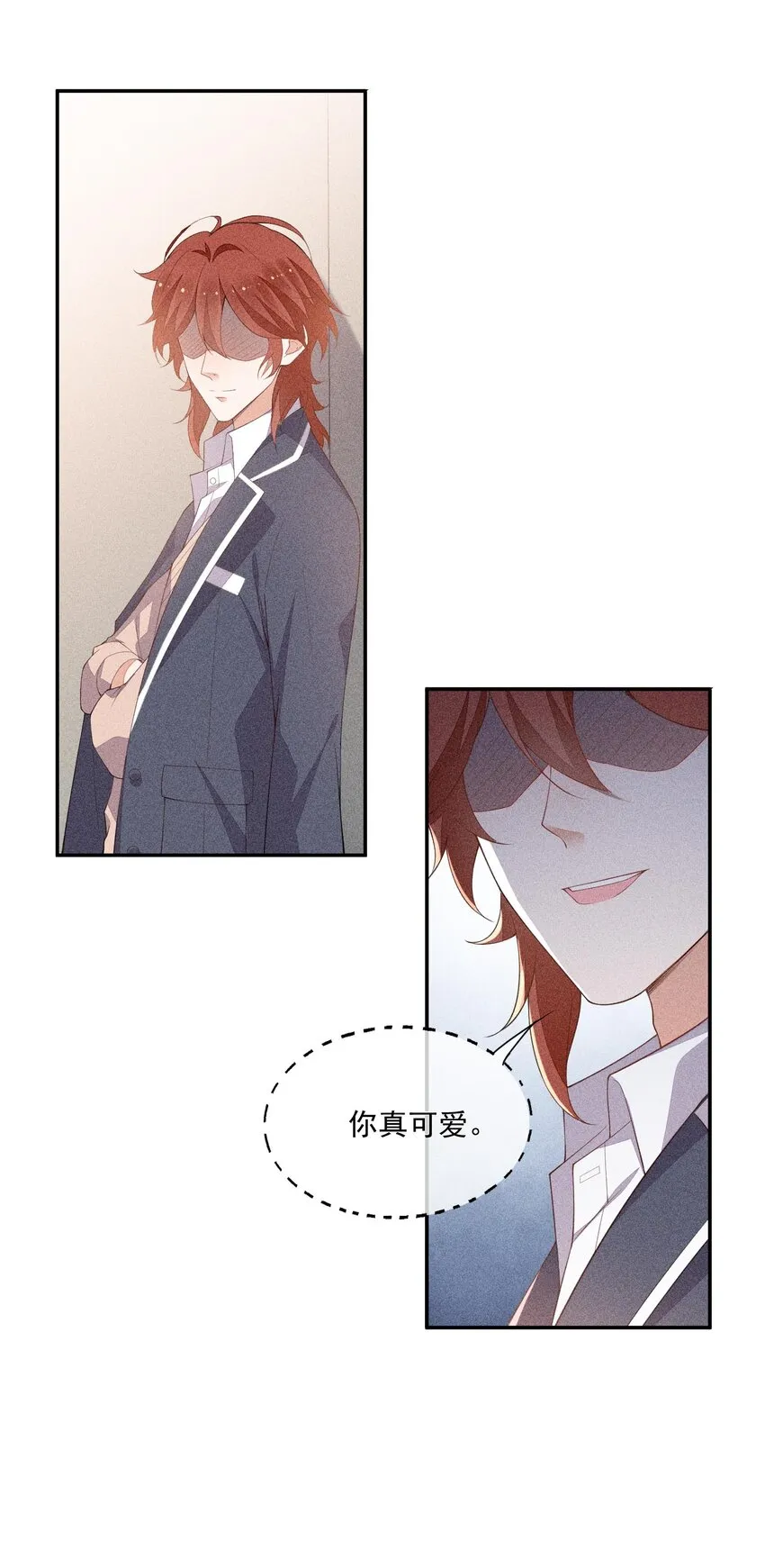 074 戈恩击剑队 第32页