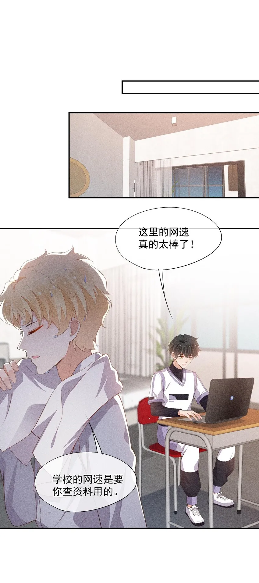 074 戈恩击剑队 第33页
