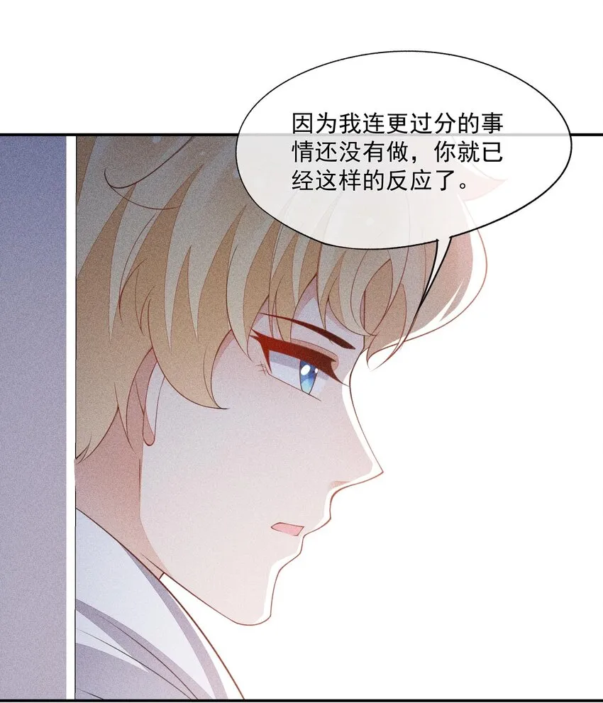 074 戈恩击剑队 第43页