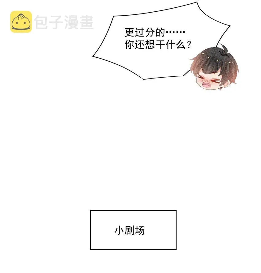 074 戈恩击剑队 第44页