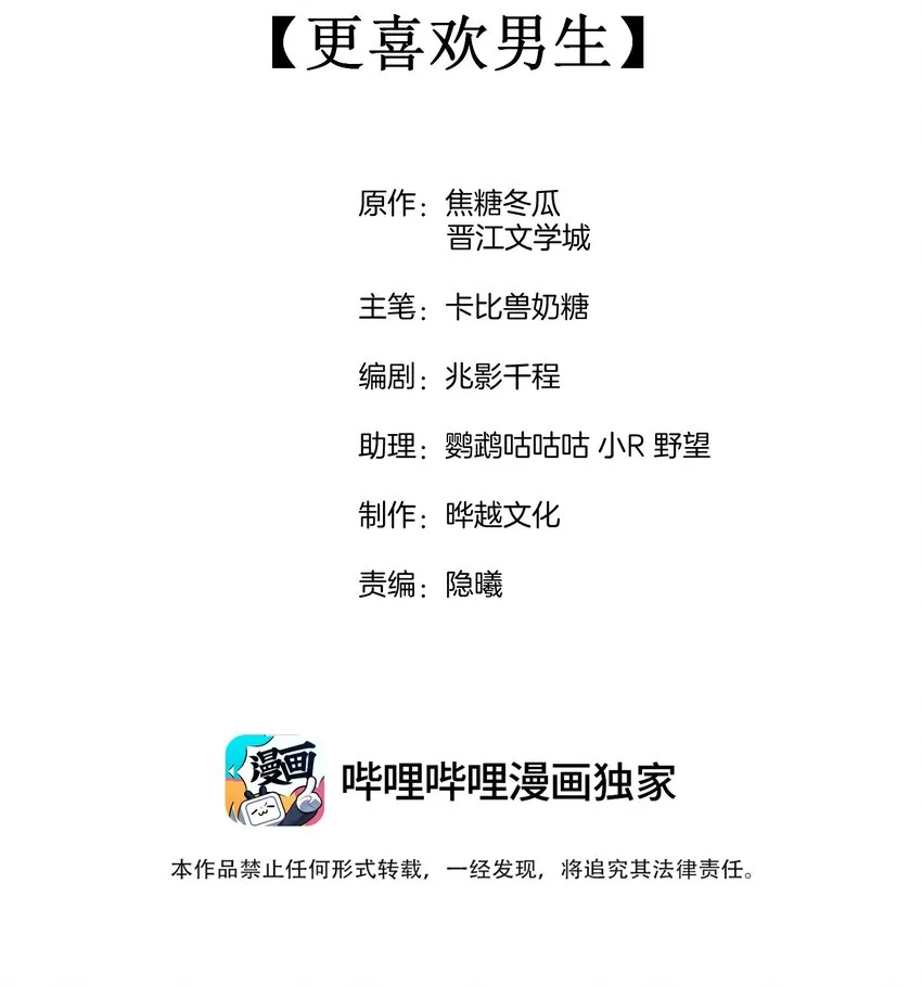 078 更喜欢男生 第2页