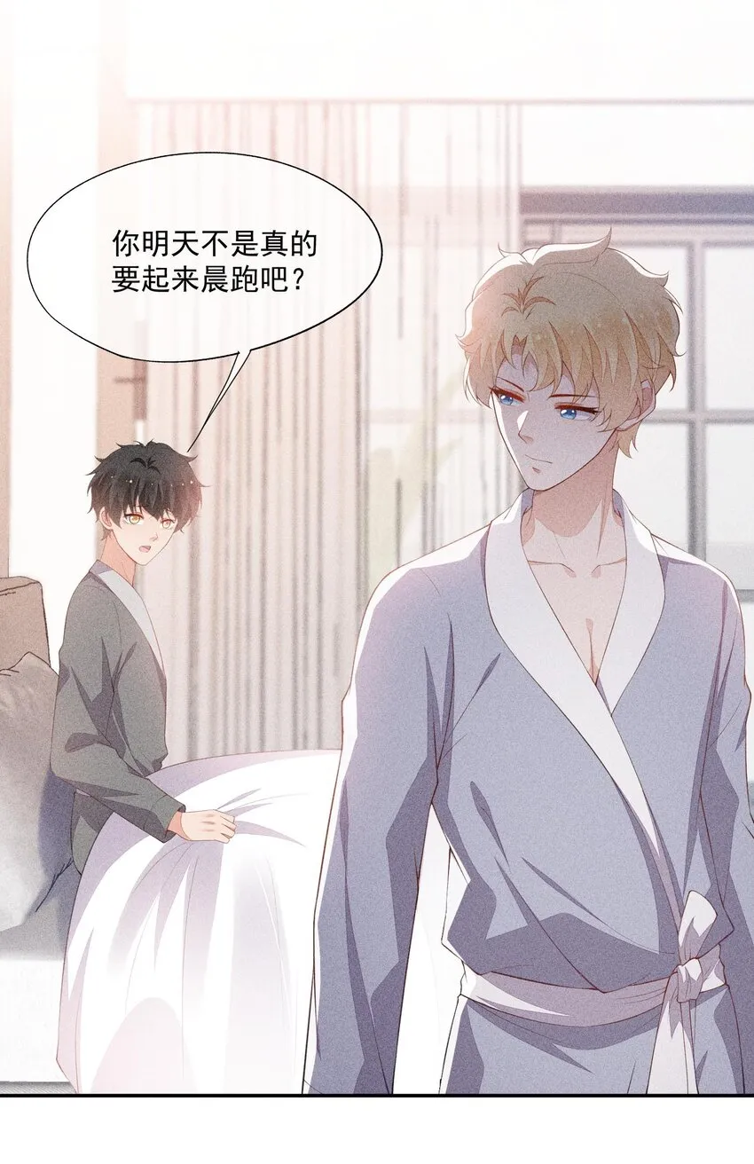 078 更喜欢男生 第4页