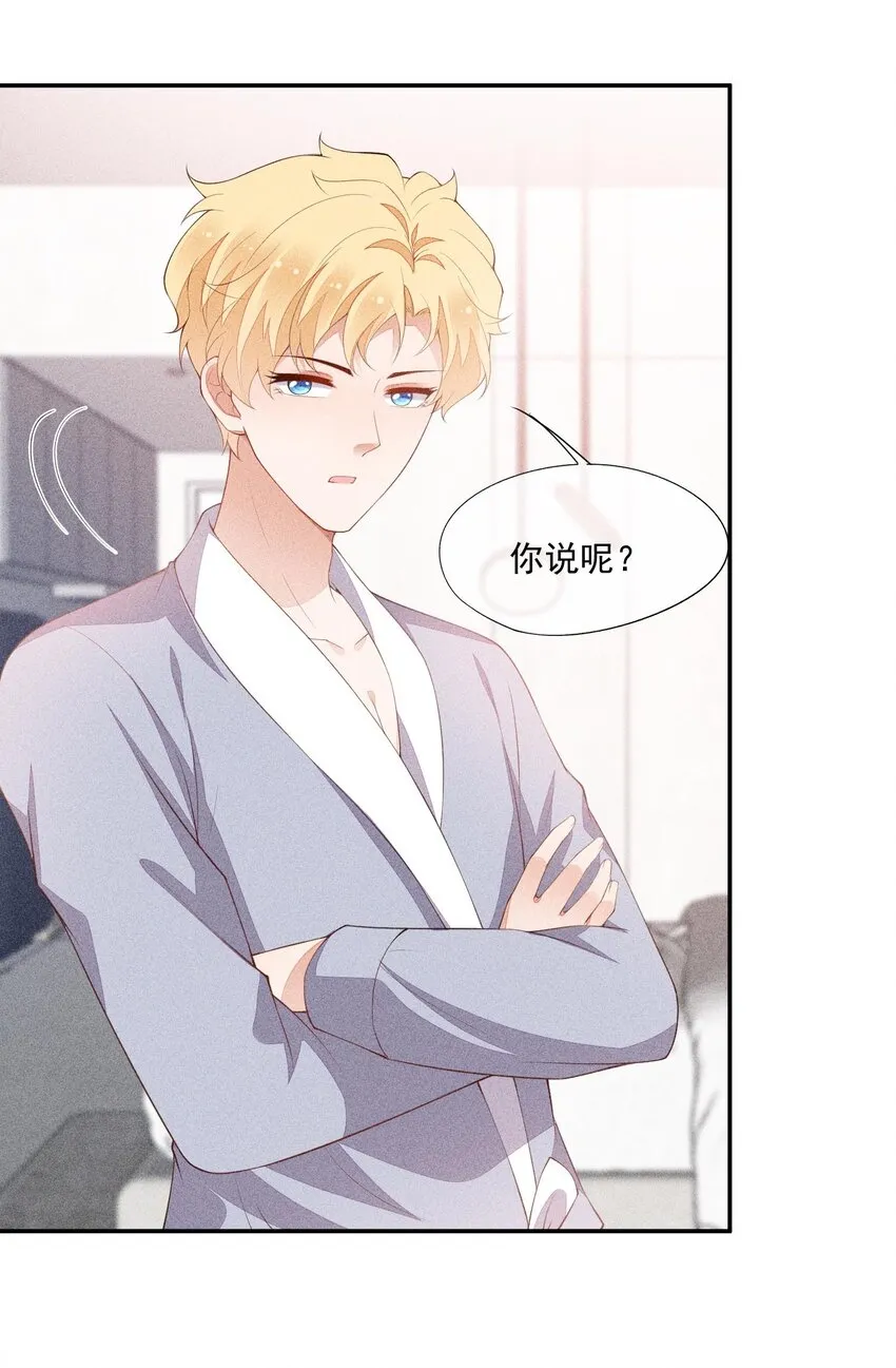 078 更喜欢男生 第5页