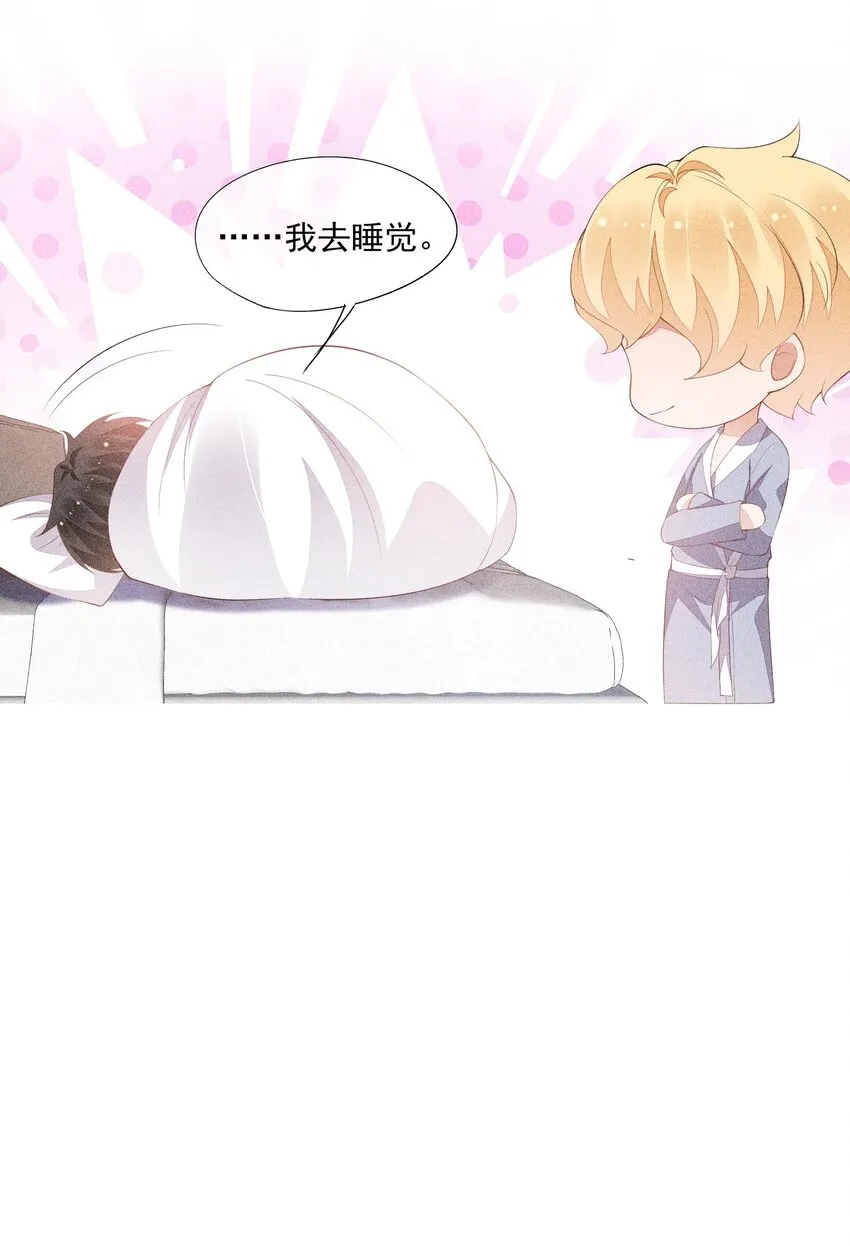 078 更喜欢男生 第6页
