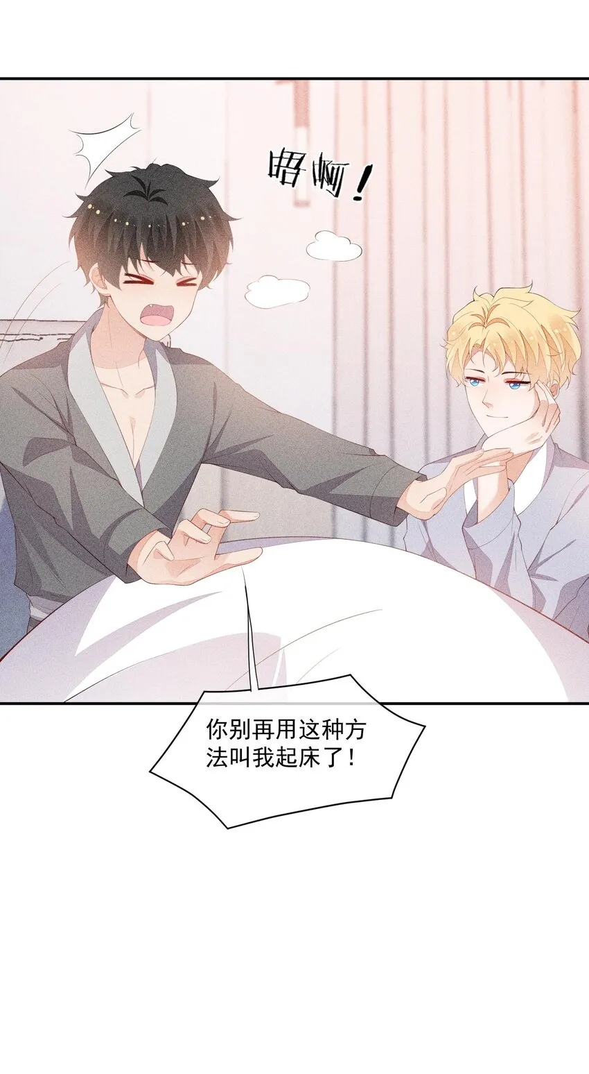 078 更喜欢男生 第9页