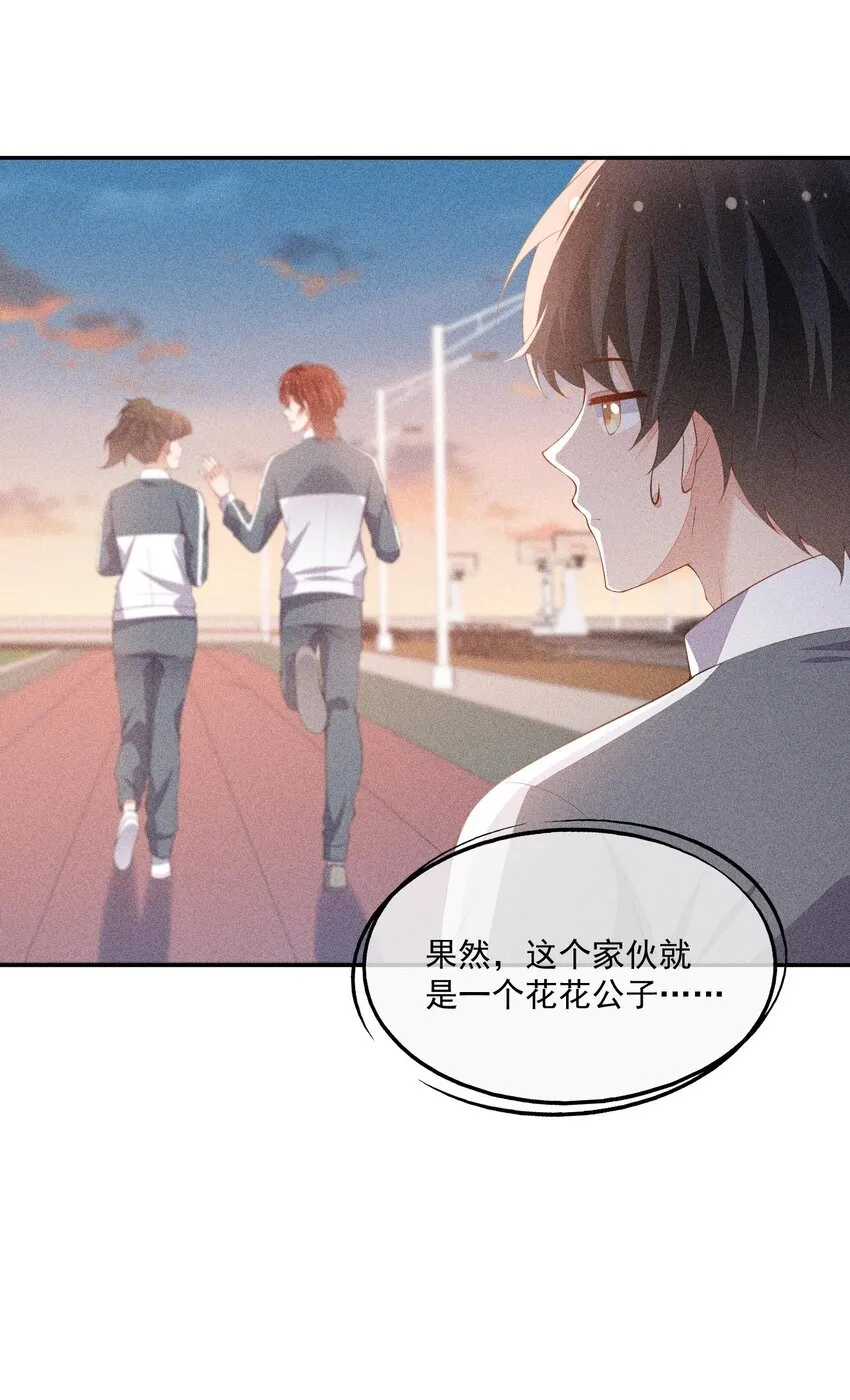 078 更喜欢男生 第15页