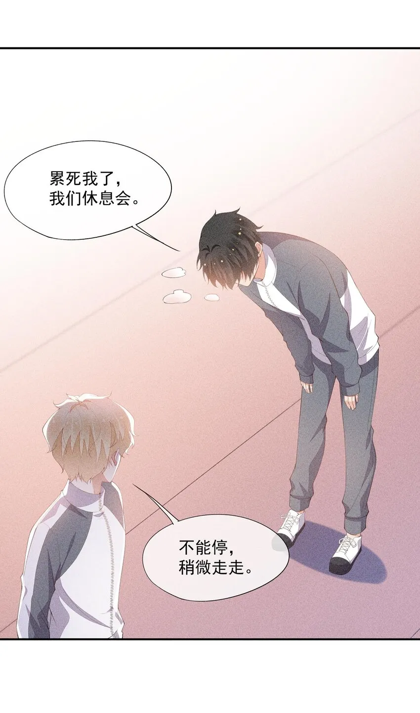 078 更喜欢男生 第16页