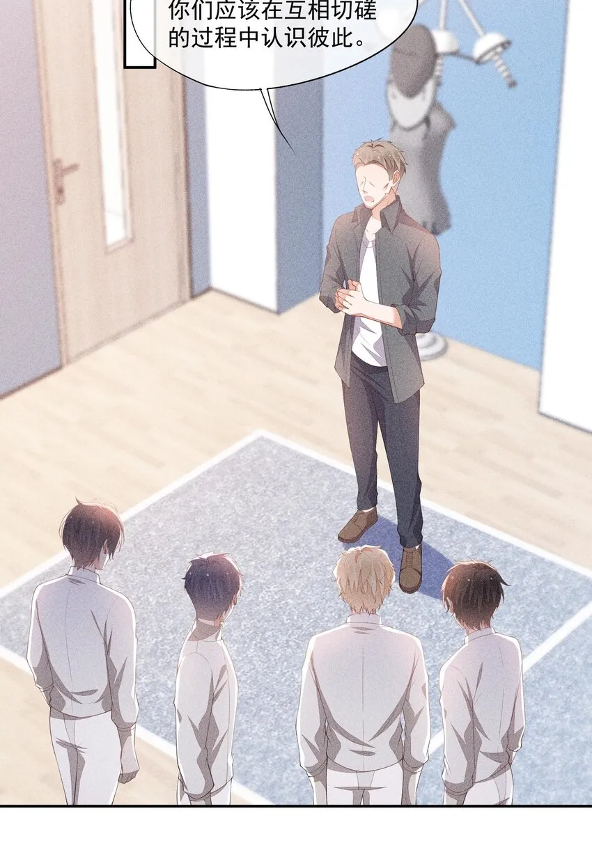 078 更喜欢男生 第21页