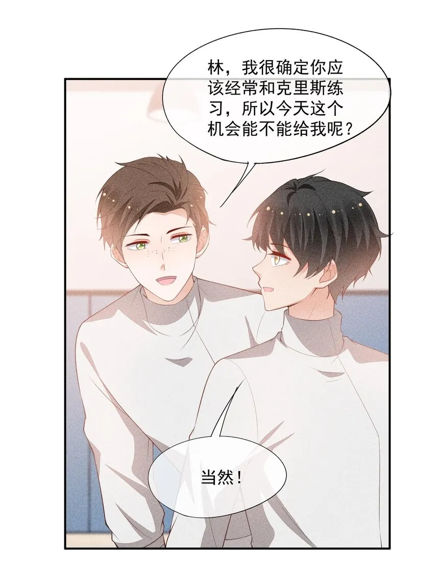 078 更喜欢男生 第22页
