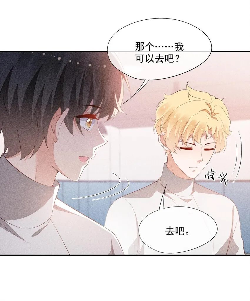 078 更喜欢男生 第23页