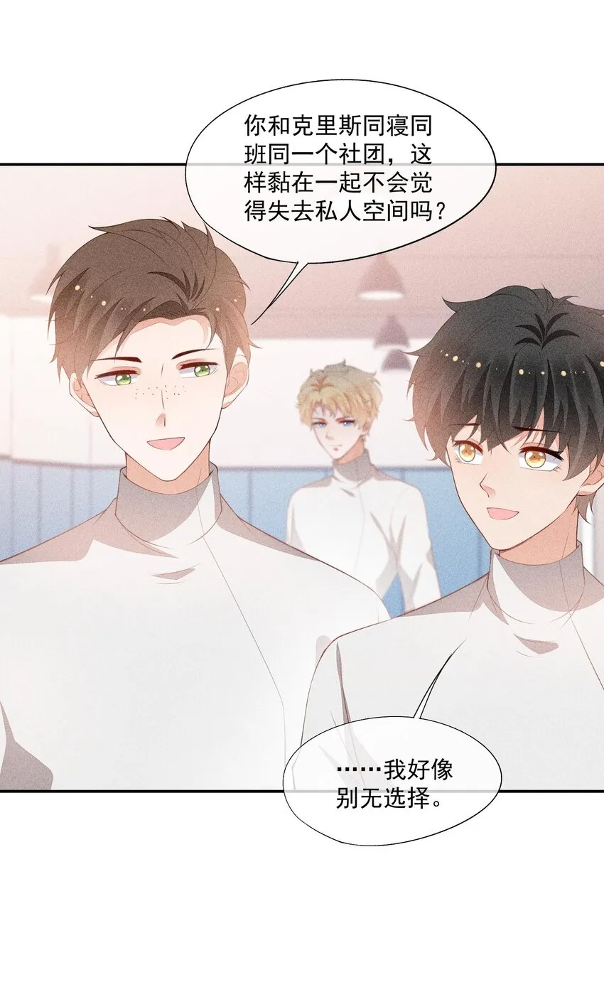 078 更喜欢男生 第24页