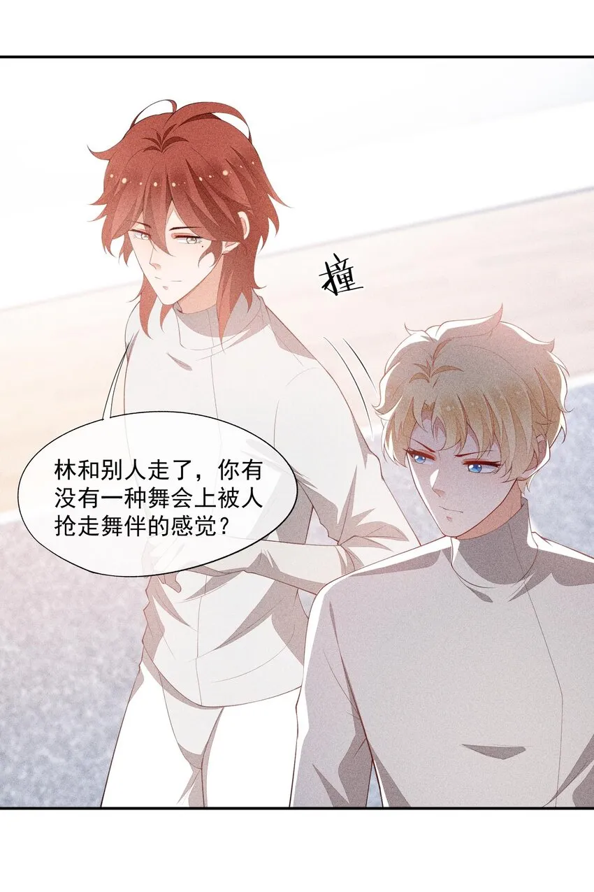 078 更喜欢男生 第25页