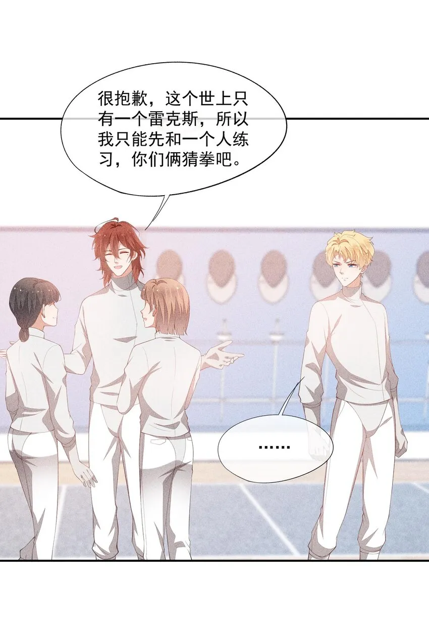 078 更喜欢男生 第26页