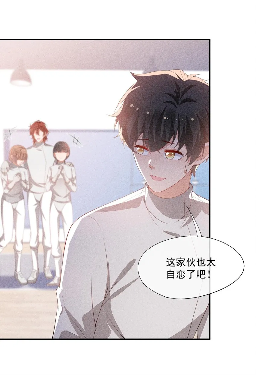 078 更喜欢男生 第27页