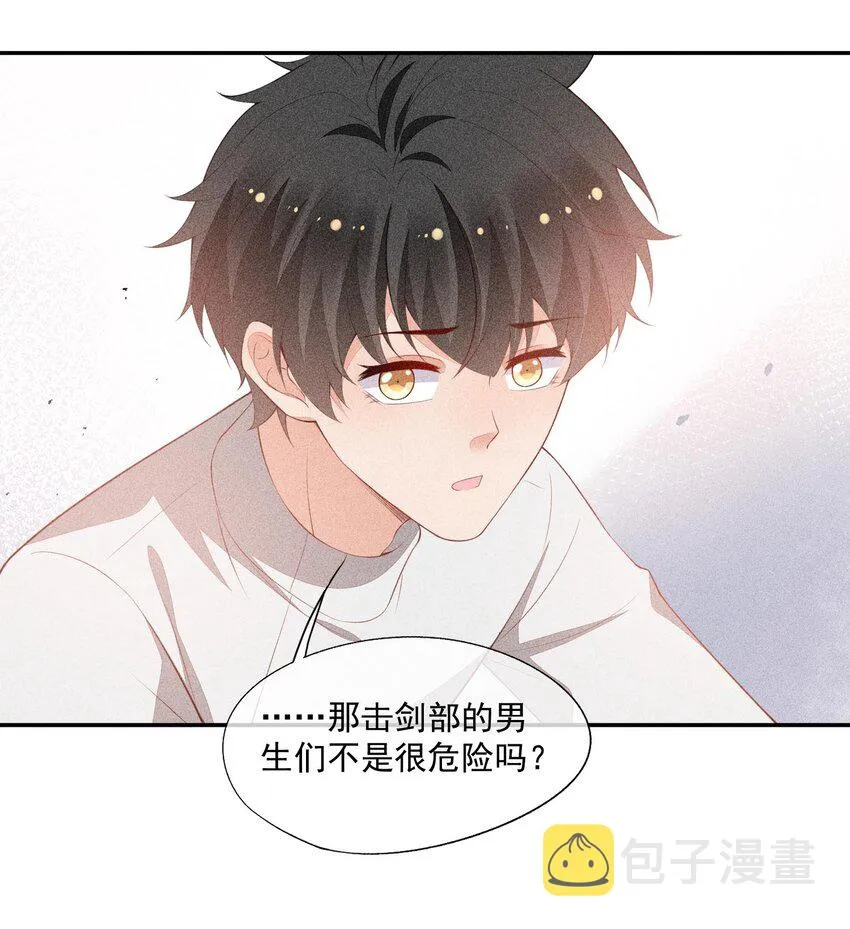 078 更喜欢男生 第30页