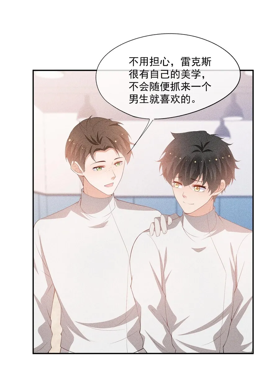 078 更喜欢男生 第31页