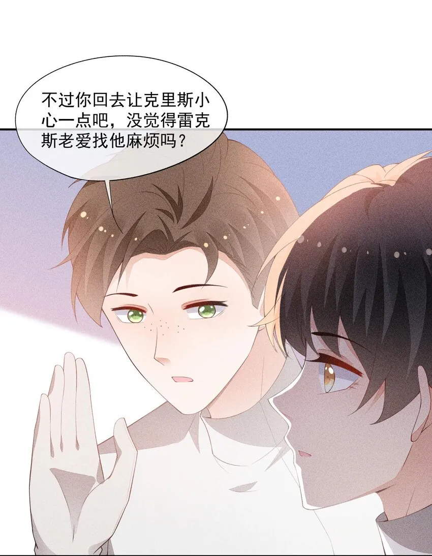 078 更喜欢男生 第32页