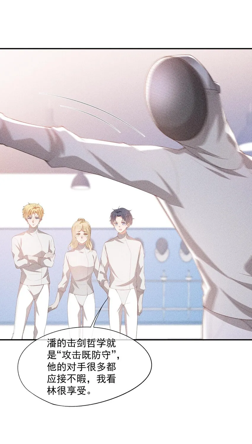 078 更喜欢男生 第38页